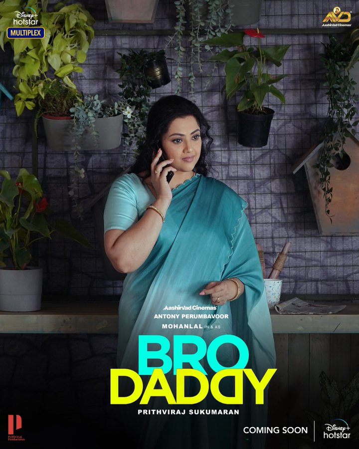 updates_ott's tweet photo. #BroDaddy to be streamed on #Hotstar on 26th January 2022.
#OTTUpdates #brodaddyfirstlook #Mohanlal #PrithvirajSukumaran https://t.co/5fEYWihLlV