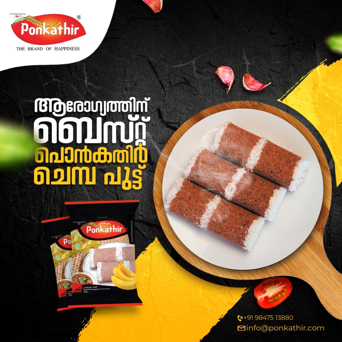 PonkathirP's tweet photo. ആരോഗ്യത്തിന് ബെസ്റ്റ് പൊൻകതിർ ചെമ്പ പുട്ട്...!!
.
പ്രഭാതത്തിൽ പൊൻകതിരിന്റെ ചെമ്പ പുട്ട് കഴിക്കുന്നതിലൂടെ ആരോഗ്യവും ഉന്മേഷവും വർധിക്കുന്നു.
.
.
#chemba #chembaputtu #healthyliving #healthspecial #healthyputtu #healthy #adagency #limetea #limeteamedia
#Ponkathir #Puttu #ponkathir https://t.co/xPC6hj2bN0