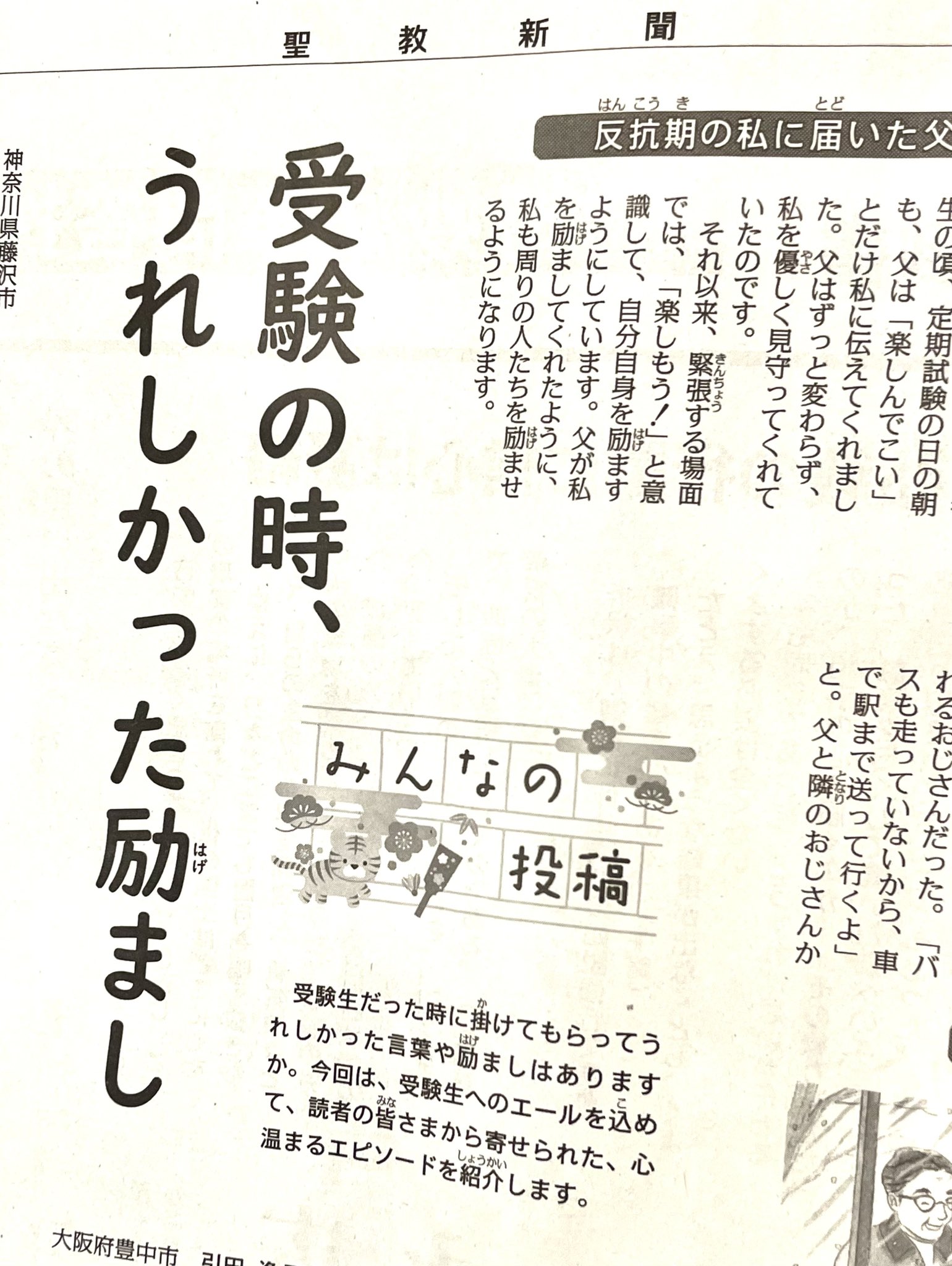 受験の時うれしかった励まし Twitter Search Twitter