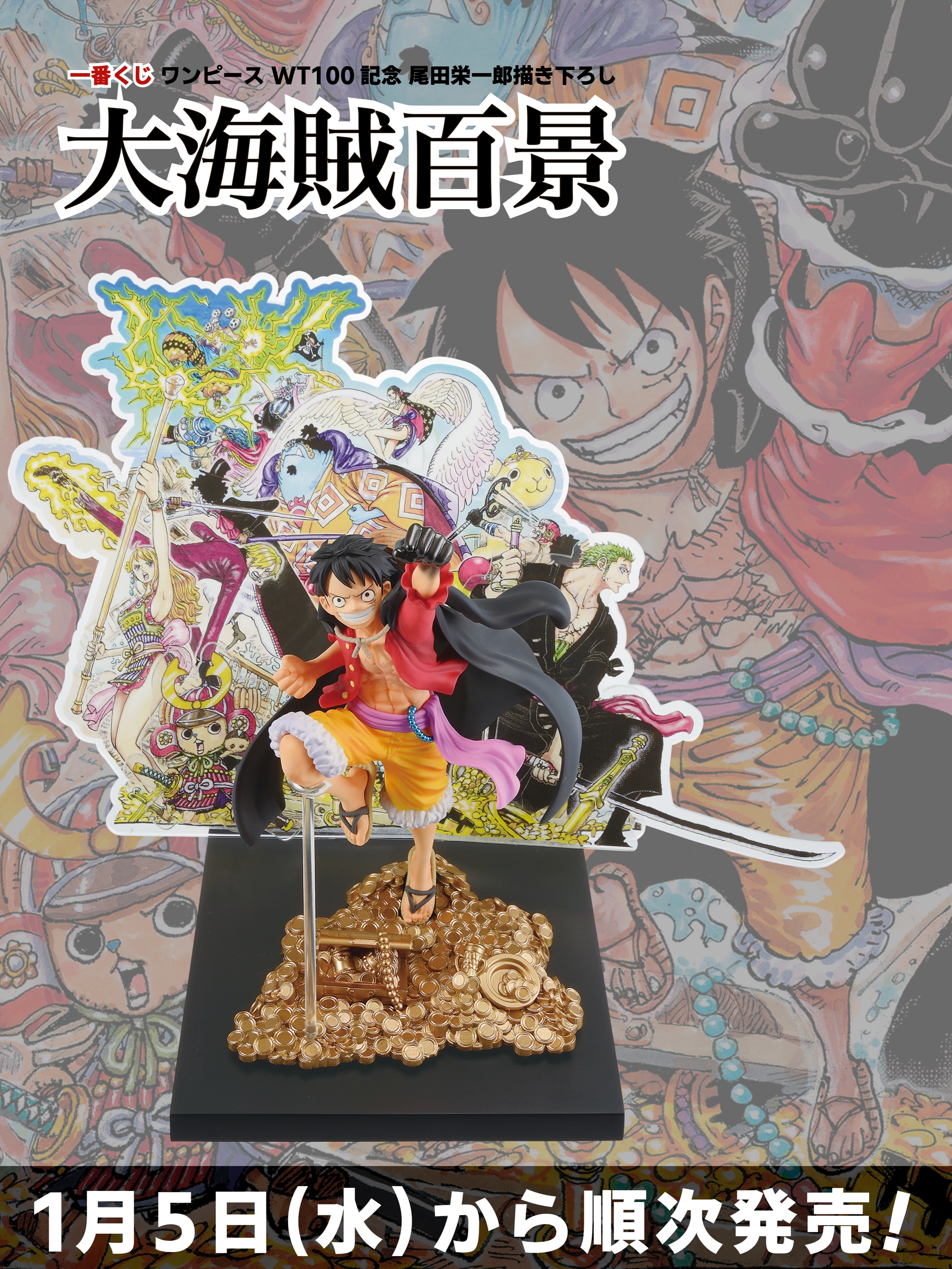 One Piece スタッフ 公式 Official Eiichiro Staff Twitter