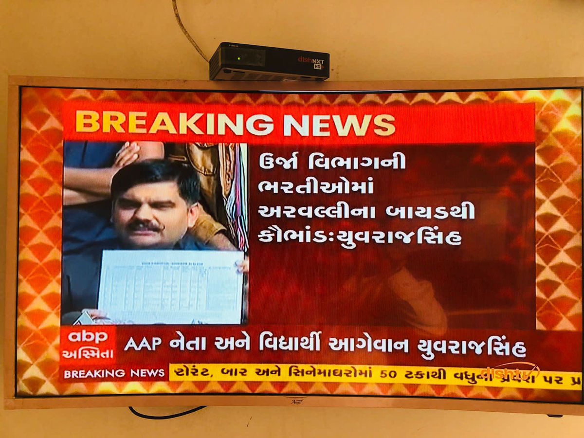 PravinRam_'s tweet photo. આમ આદમી પાર્ટીના નેતાઓને કેમ બદનામ કરવા એમાં સમય બગાડવાની જગ્યાએ ભાજપના મિત્રોએ ભરતી પ્રક્રિયા કોભાંડ વગર કંઈ રીતે લઈ શકાય એમાં સમય બગાડ્યો હોત તો કદાચ આજે તમારા રાજમાં ગુજરાતના યુવાનો હેરાન ના થતા હોત 
        ઇટનો જવાબ પથ્થરથી આપવા બદલ યુવરાજસિંહ આપને અભિનંદન https://t.co/05ZlFd3ka0