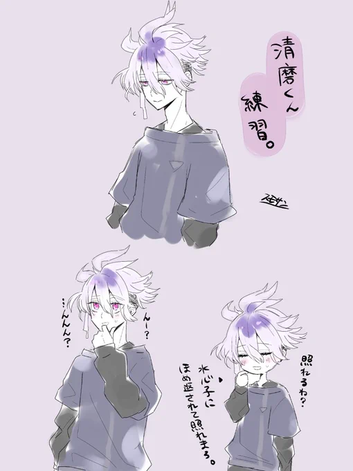 きよまろくん練習 