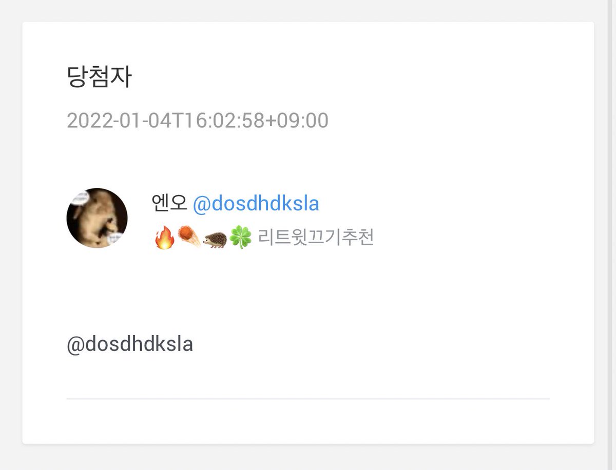 nextdoormunzi's tweet photo. @dosdhdksla 엔오님 안녕하세요❣️ RT 추첨 당첨되셨습니다🥸👍 디엠이나 오픈카톡 부탁드릴게요!! https://t.co/yRYmZWKHLW