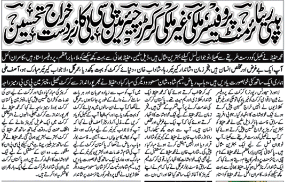 Nawaiwaqt_'s tweet photo. Nawaiwaqt Sports Corner
#PCB #Chiarman @TheRealPCBMedia @TheRealPCB @iramizraja https://t.co/dU6MsGcxlR