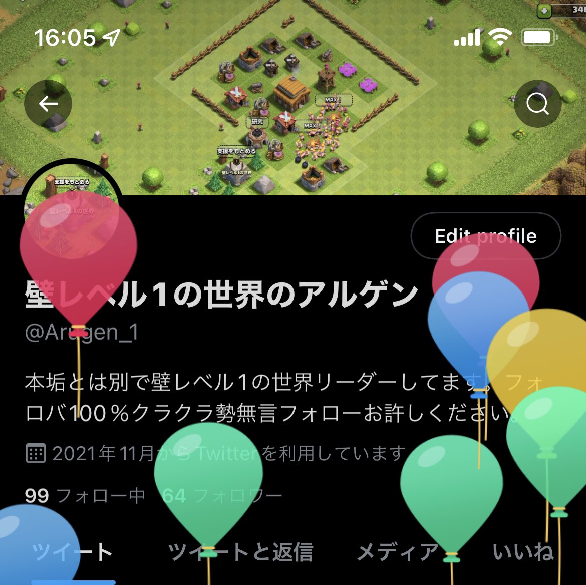壁レベル1の世界のアルゲン Arugen 1 Twitter