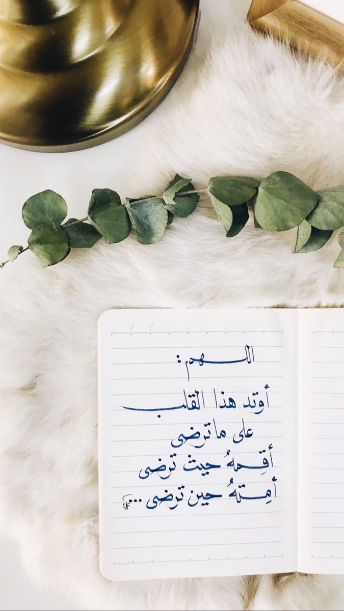 الحياة جميلة بالتقوى..🌿
رائعة بالإحسان..🌿
بديعة بالتواصل..🌿
اللهم خفف علينا ثقل الأوزار..🌿
وارزقنا معيشة الأبرار..🌿
وامنع عنا برحمتك كل ما هو ضار..🌿
وبشرنا بكرمك بكل ما هو سار..🌿

 " اللهم آمين "

#الفراغ_بين_الاستثمار_والضياع 
#الكلم_الطيب