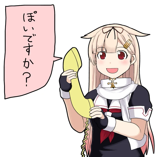 電話夕立。 