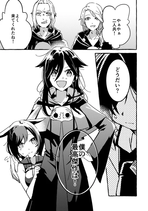 エルピス行ってから自アゼムと自ヒカセンが描きたくて描いた話だったけどエメとヒュは存在自体がネタバレだなと思って一回伏せて投稿した物 