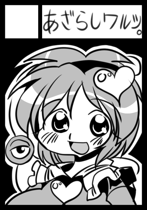 1月16日 サンクリwinter  E06b「あざらしワルツ」で僕と握手! 