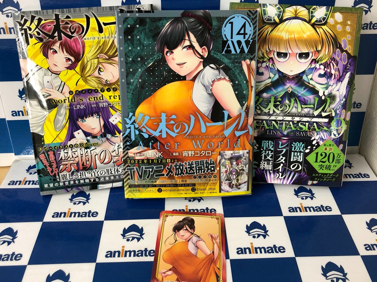 2F書籍情報】 「終末のハーレム」14巻 「終末のハーレム ファンタジア 