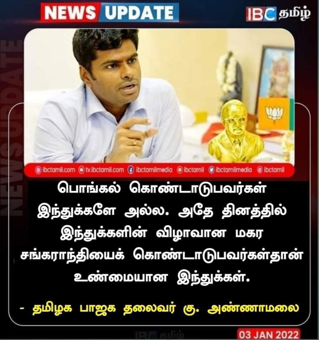 Sindhu17667877's tweet photo. இந்த பேச்சுக்குத்தான் செருப்படி கிடைக்குது தமிழ்நாட்டில்.. @annamalai_k 🗣️🗣️🗣️ https://t.co/UT0zYJsL8m