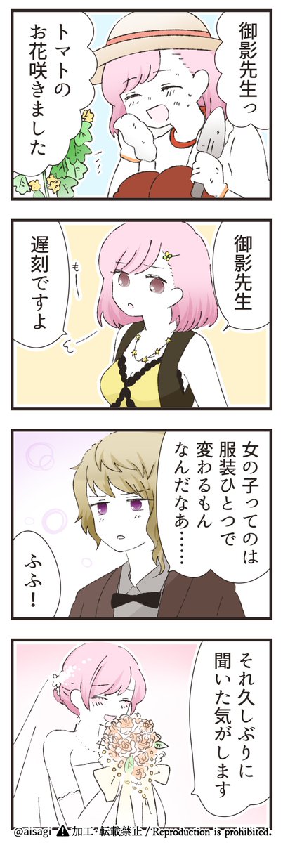みかマリ 御影先生のセリフ好き～～～～～～ 