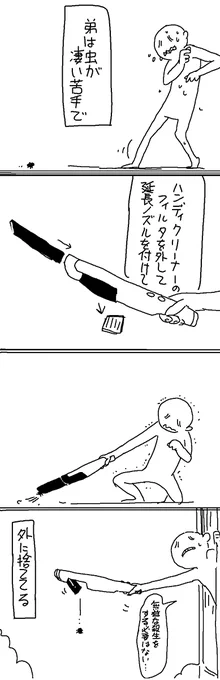 いい歳した大人が悲鳴を上げながら虫吸ってるの見るのは楽しいけど、むやみに殺さないところは偉い。 