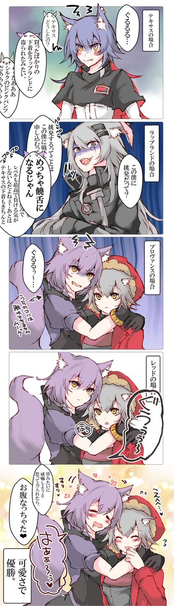 おおかみの皆さんのいかく🐺 #アークナイツ 