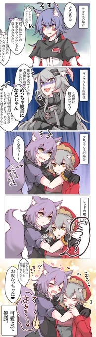 おおかみの皆さんのいかく🐺 #アークナイツ 