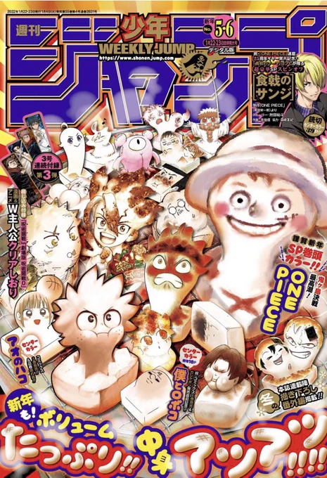 少年ジャンプ編集部 on X: 