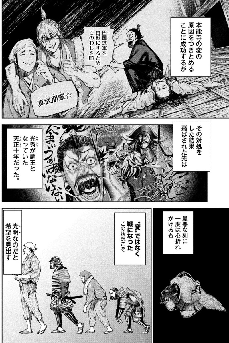 #なんじゃが ちょい話44変め🔥

これまでのあらすじをマルっと2pに収めた仕切り直し感ある冒頭でした。
時間を行ったり来たりする内容なので自分達も過去話をちゃんと把握しとかないと変なミスをしでかしそうで怖い今日この頃です(文系野郎の受難) 