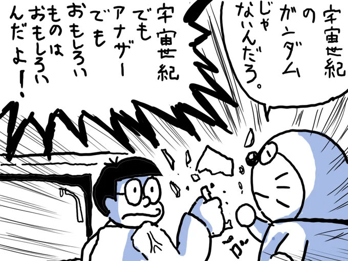 ガンダム大好きぃ!('ー`)(直球 