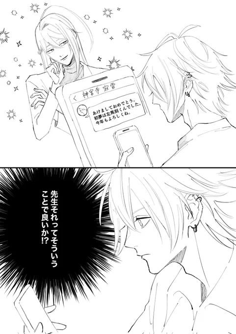 思わせぶりな先生(付き合ってない左→寂) 