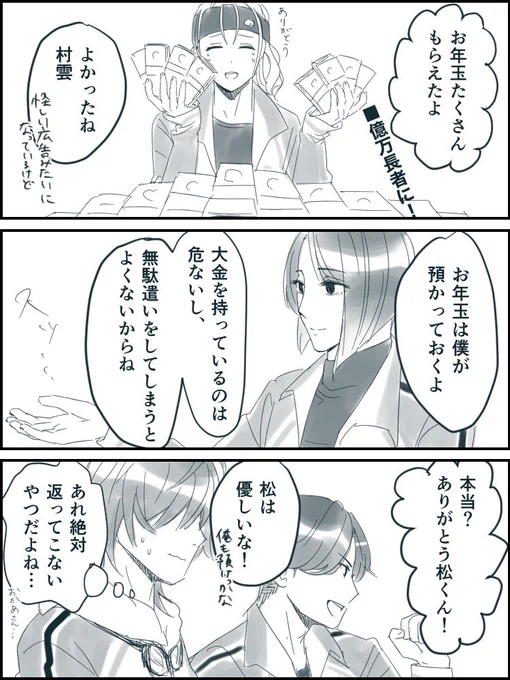 リアクション頂きありがとうございました💵💵💵💖☺️
続きになります 