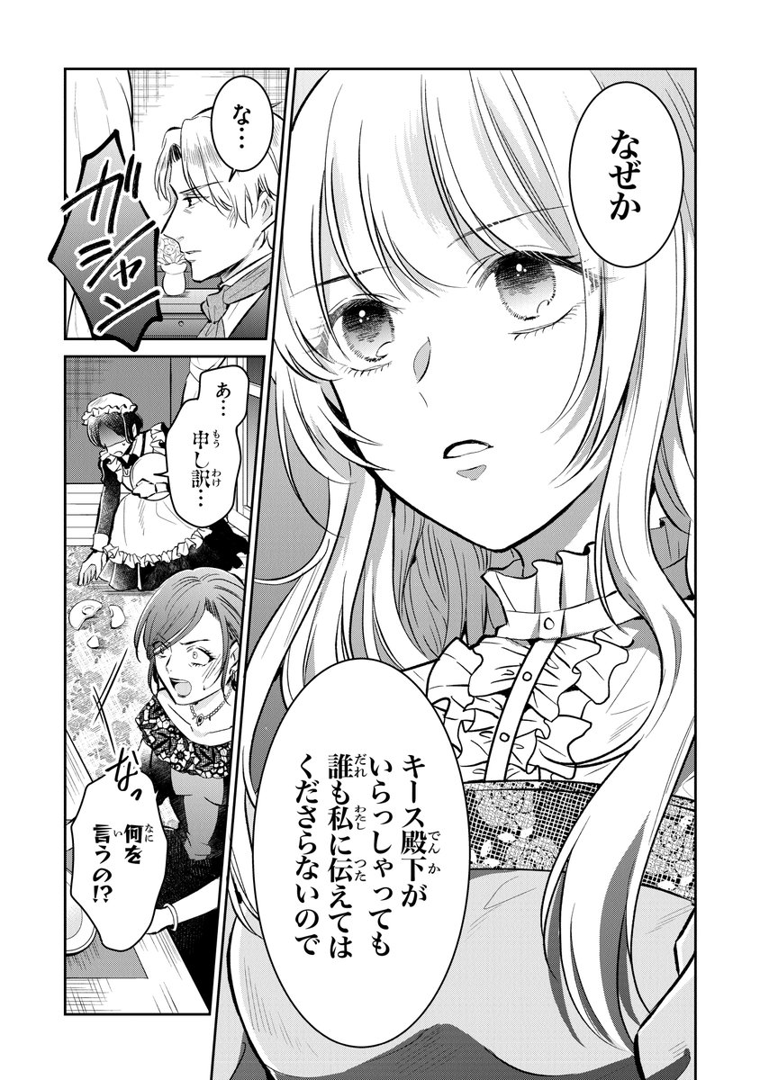 最新話更新】『義妹が聖女だからと婚約破棄されましたが、私は妖精の