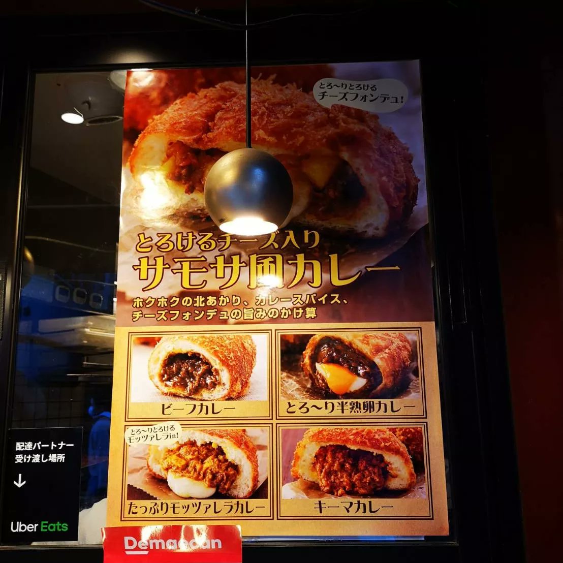 のんたこす 突撃フレンドリー 一旦お口がカレーになっていたので また戻ってカレーパン買ってきた サモサ風カレーパンってどんな味 天馬 天馬カレーパン 浦和 T Co I34o6hmnlh Twitter