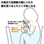 お風呂でラーメンを食べると不味くなる？原因はコレ!