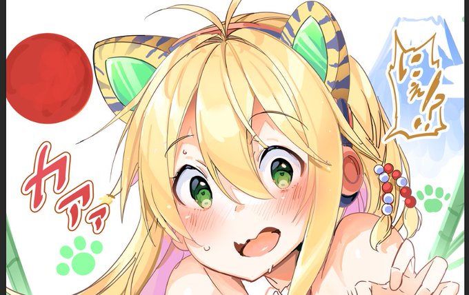 pixivFANBOXであけましておめでとうございます。
虎マキちゃんポロリ差分を公開しました! https://t.co/l3O3nGc8Ek 