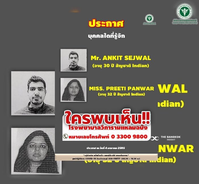 บอล ธนวัฒน์ วงค์ไชย tweet media