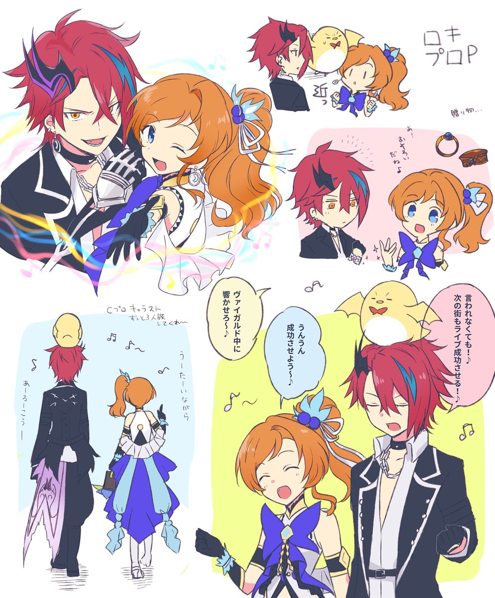 ロキプロP（少しCプロメテキャラストばれ）