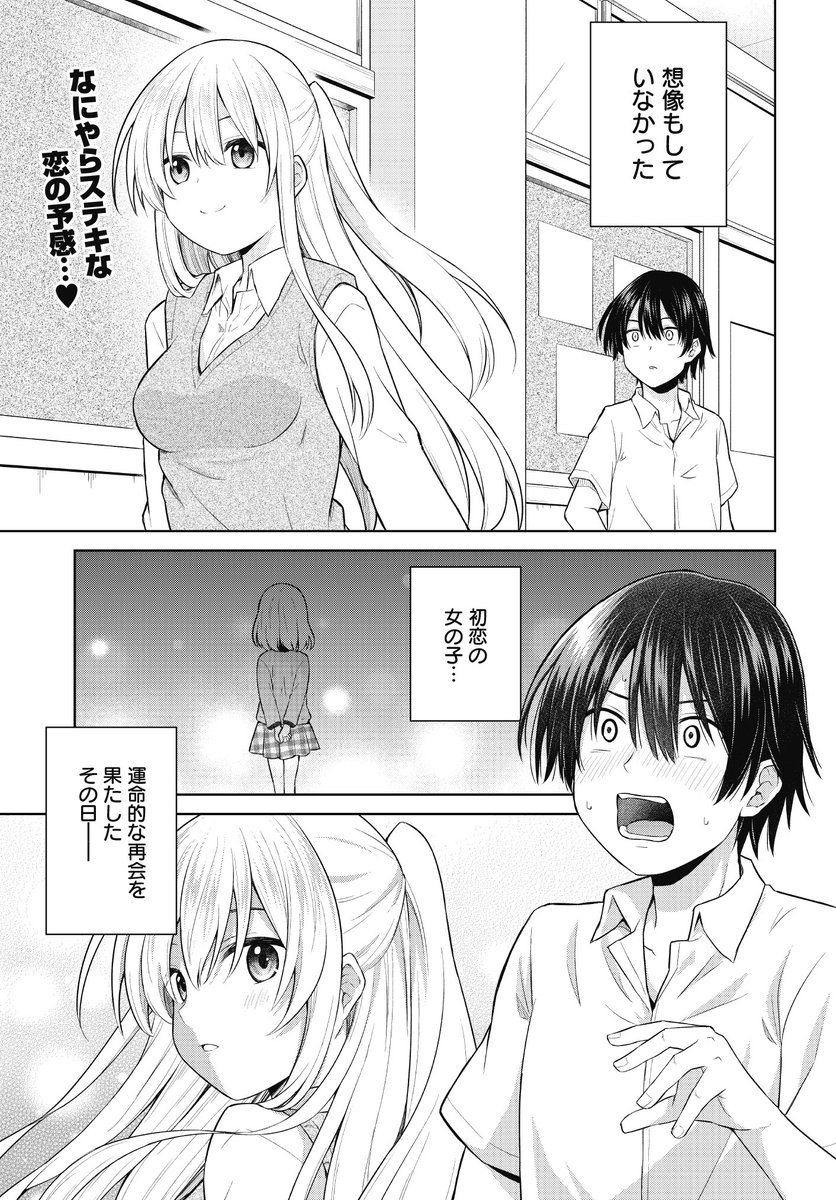 電撃だいおうじさんにて短期集中連載「イレカワラレコンプレックス」が始まりました。
男女イレカワリのお話です。
お気に入り数次第で本連載か決まりますので、どうぞよろしくお願いします。
https://t.co/kswFNH7htG 