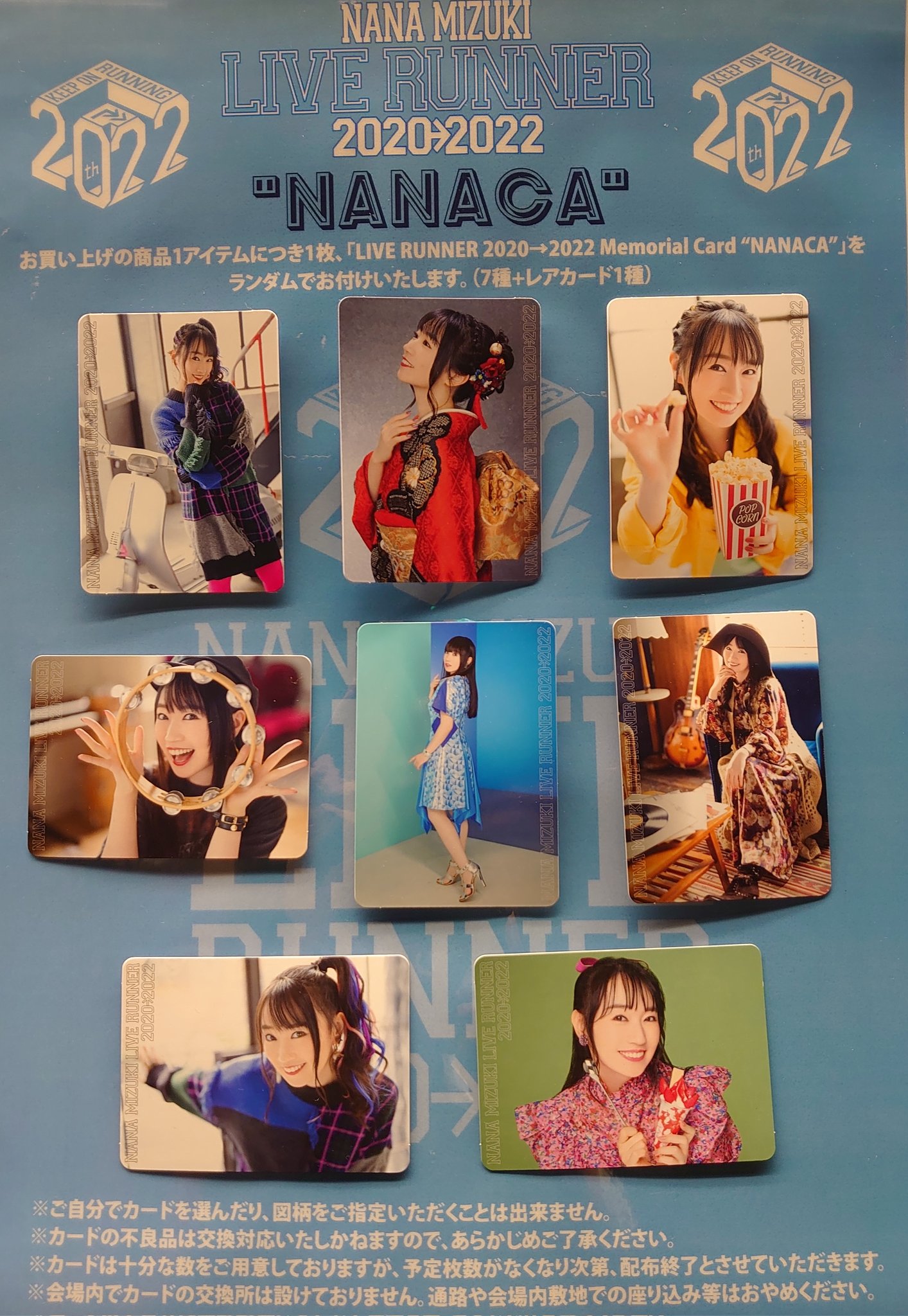 ライトニングボルト 水樹奈々 NANACA コンプ 8枚セット LIVE PARADE