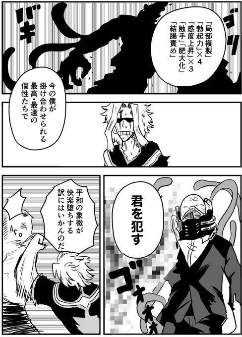 オルフォ×オルマイ 