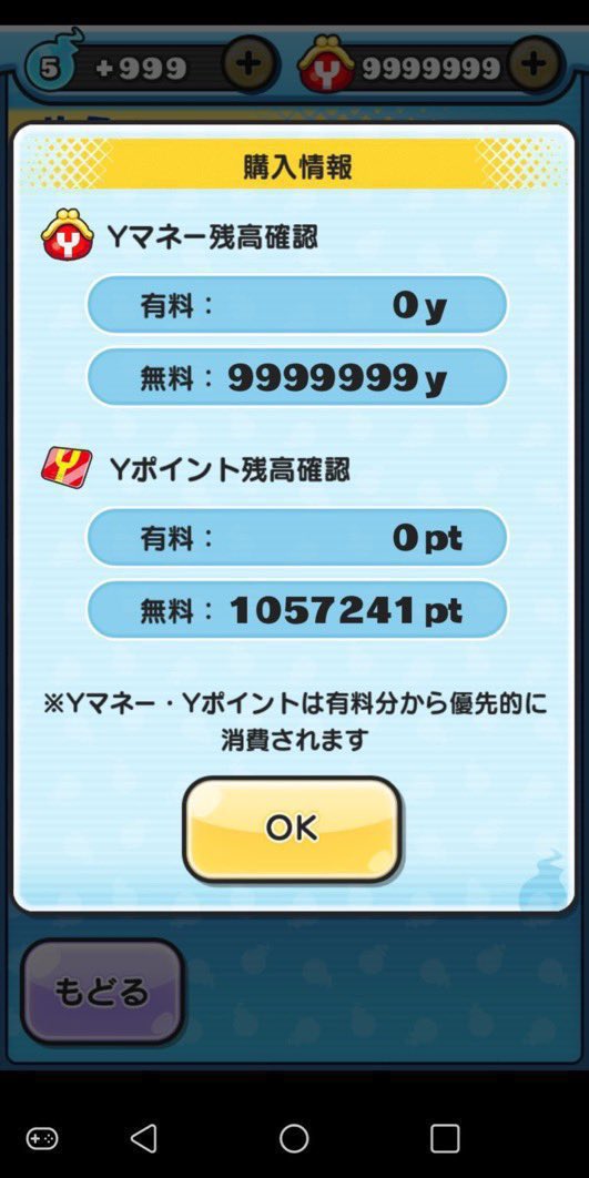 無料チート代行します 今日からチート代行有料でやります 実績は100件程あります なんのゲームでもできます 例 モンスト オーブmax 1000円 パズドラ 魔法石max 1000円 にゃんこ大戦争 缶max 500円 バウンティラッシュ ダイヤmax 1000円 ぷにぷに