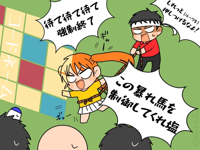 🐢コードネーム
👧相手だと🐴がストッパー役になるのが良き 