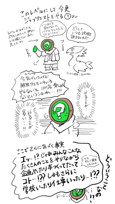 #ガニュインエオルゼア 