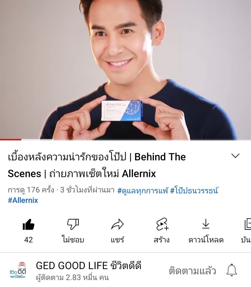 kondeekhonglung's tweet photo. ไหนนนน ใครกดไลก์คลิปนี้แล้ว โชว์หลักฐาน ใต้รีพลายเลยค่ะ 

สุ่มแจกเงิน 2 รางวัล 

▶️https://t.co/yh2BXW5ThQ

#AllernixXPOPE
#popezaap https://t.co/TgU7c3TW40