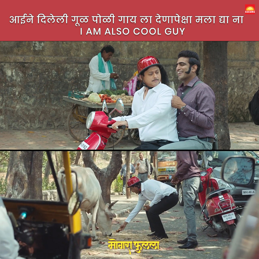 Gseamsak's tweet photo. That one annoying friend.
.
#MograPhulaalaa #marathi #movie #GSEAMS #SwwapnilJoshi #SwapnilJoshi
@arjunsbaran  @Kartikgseams  @shrabanideodha
@swwapnil_joshi @saideodhar @chandukul @neenakulkarni #AnandIngle @vighneshjo @limayeprasadk @saanvi.ratnalikar @samidhaguru https://t.co/YR2pxVUBEv