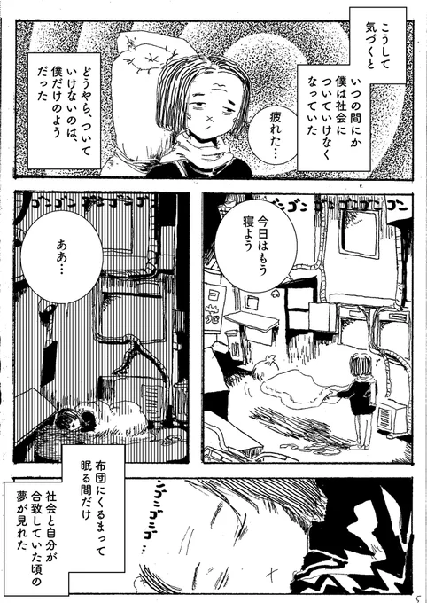 ショートショート漫画 vol.106 ネバーエンディング・ファイナルセール(2/2) 
