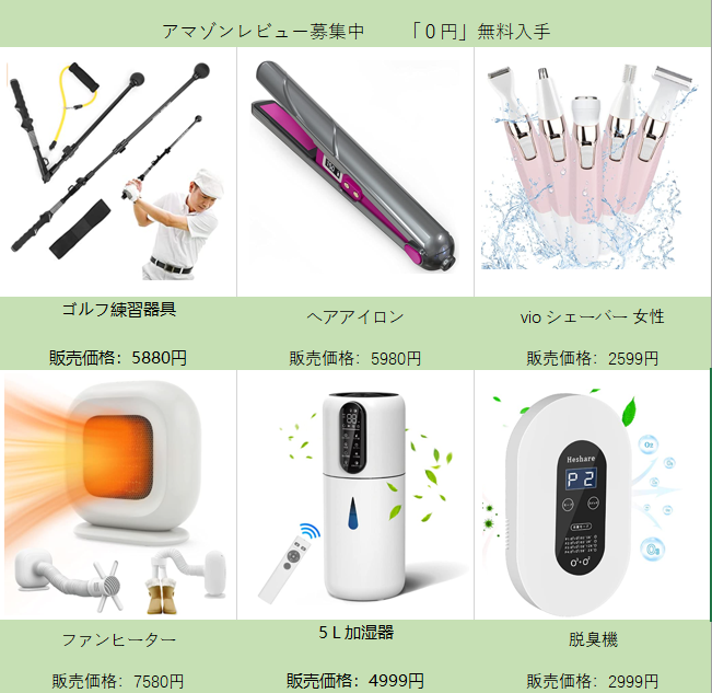 PEACEINMINO's tweet photo. #毎日無料キャンペーン

#アマゾンレビュー募集 #amazonレビュー #レビュー募集 #拡散希望 #フォローRT #アマギフ券  #拡散希望RT #無料プレゼント #プレゼントキャンペーン #懸賞 #レビュアー募集 #副業 #無料商品 #全額返金 #プレゼント 
全額返金
レビュー募集 https://t.co/JF51x6584q