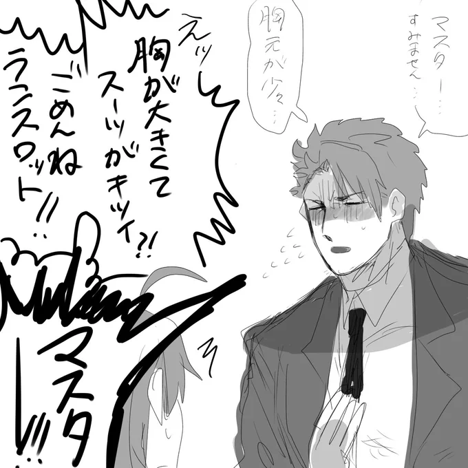 バ前の落書き 気にしてたら可愛い 