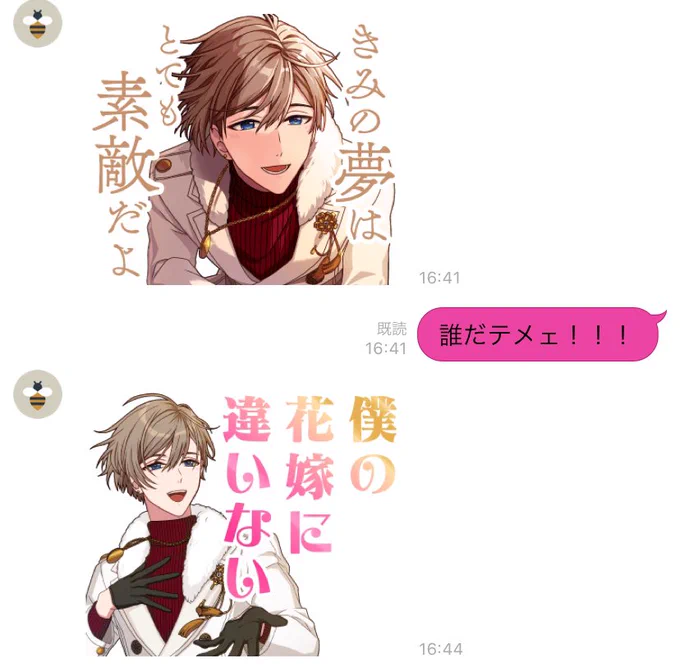 知らないスタンプにルフィみたいな返ししちゃうんだよね 