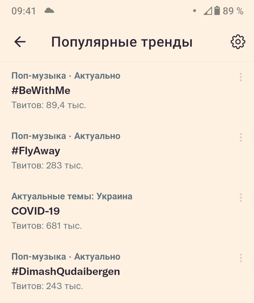 Lili_Ukrainian's tweet photo. Я очень рада видеть #BeWithMe в трендах Украины!! И конечно #FlyAway !! Это отличные песни @dimash_official ! Я счастлива, что и имя моего любимого артиста #DimashQudaibergen тоже в трендах!!! 😘💥💥💥 https://t.co/wZWJIsTiLl