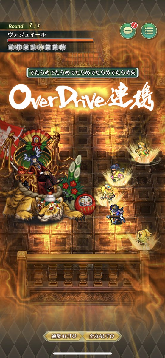 Irohakir's tweet photo. 「でたらめでたらめでたらめでたらめでたらめ矢」
いつか当たるでしょ的なやつ
#美しい連携 #ロマサガRS https://t.co/Z3cnBT5Be0