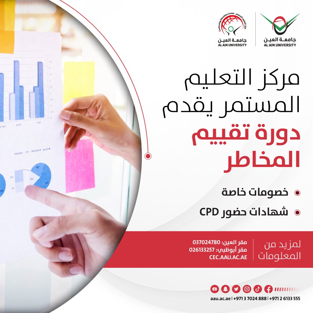 AAUcec's tweet image. 