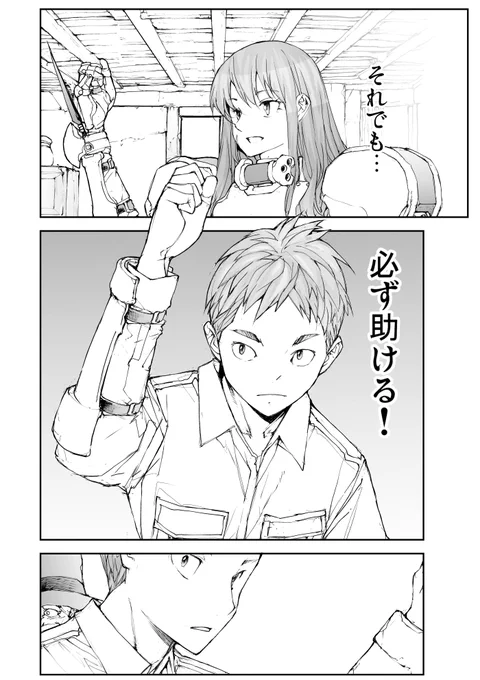 便利屋斎藤さん、異世界に行く
第6節「黄金の騎士」それぞれの進軍2
「魔物から隠れろ!」後編 