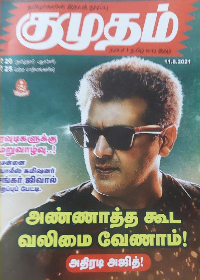 _TrollAjith's tweet photo. Postponed பன்னிட்டு ஊம்ப தெரியும் 👍 

#Beast https://t.co/IHHg3GPIZc