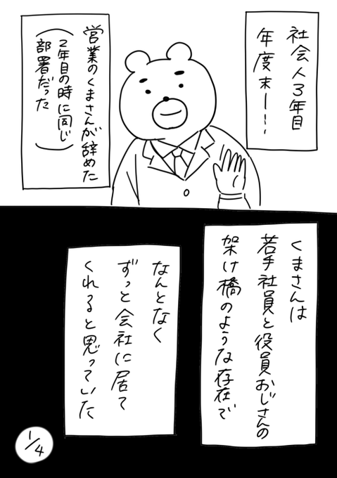 【社会人3年目】220人の会社に5年居て160人辞めた話
234「社会人3年目終わり」
#漫画が読めるハッシュタグ #エッセイ漫画 #コルクラボマンガ専科 