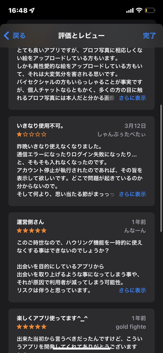 haisai0430EN501's tweet photo. アップデートする？しない？
どちらでもないという選択肢はございません❣️やるか？やられるか？！
人生の攻略法はどこにも存在しない🏳️‍🌈
見るor見ない⁉️それは
それぞれのタイミング📝
 #9mo は位置情報がなければ
出会えない‼️婚活アプリも開くかどうかはそれぞれが出会いを求めているかいないかですよ https://t.co/2ZQ7ZPBQlP