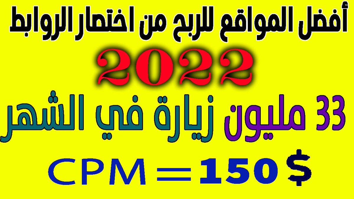 youtu.be/YQaCuGHfdRY

#الربح_من_الانترنت​
#الربح_من_اختصار_الروابط​
#الربح_من_جوجل​
#makdad_soft​
#العمل_الحر
#freelancer
#fiverr
#خمسات
#upwork
#5euro
الربح من اختصار الروابط,استراتيجية الربح من اختصار الروابط,موقع للربح من اختصار الروابط,طريقة الربح من اختصار الروابط,اختصار